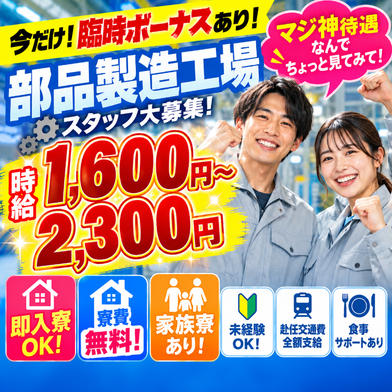 アルバイトイメージ画像